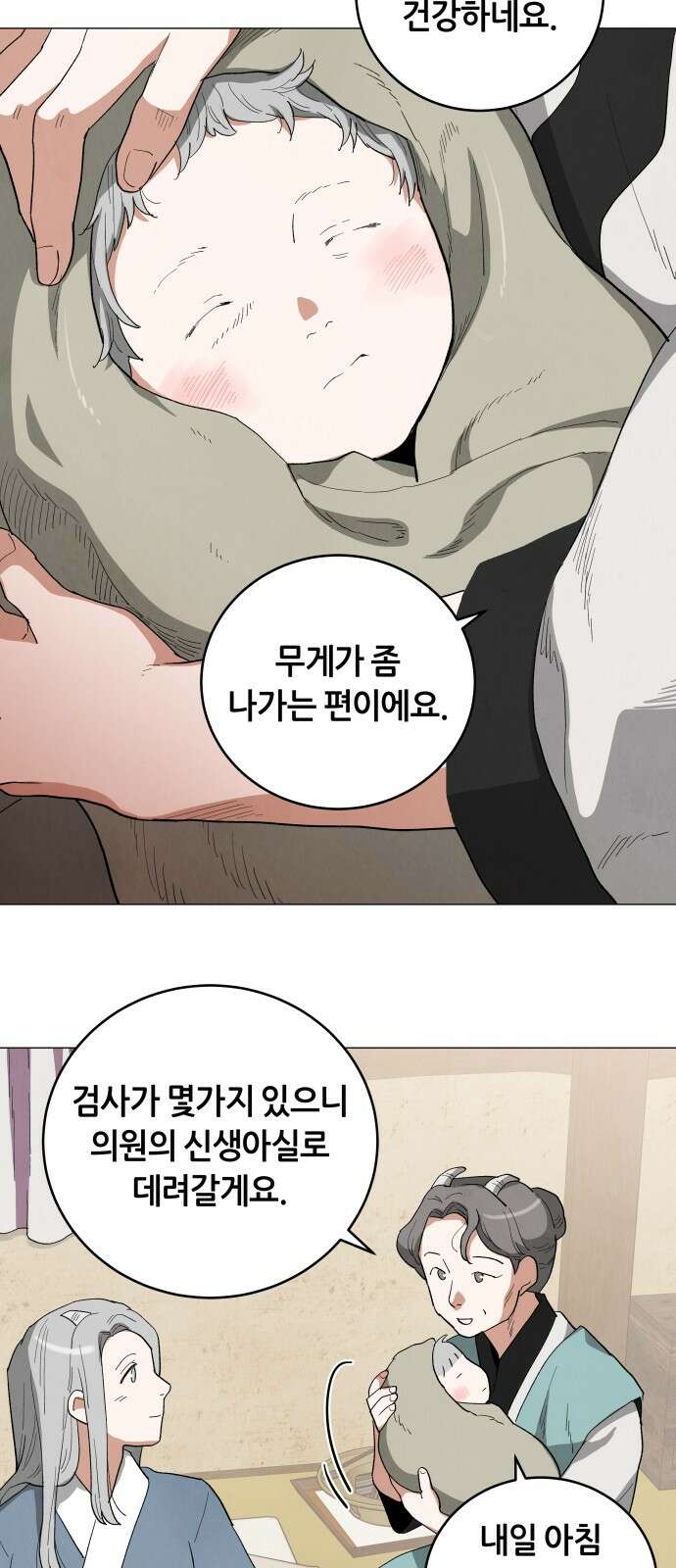두 마리를 위한 뜰 83화 10