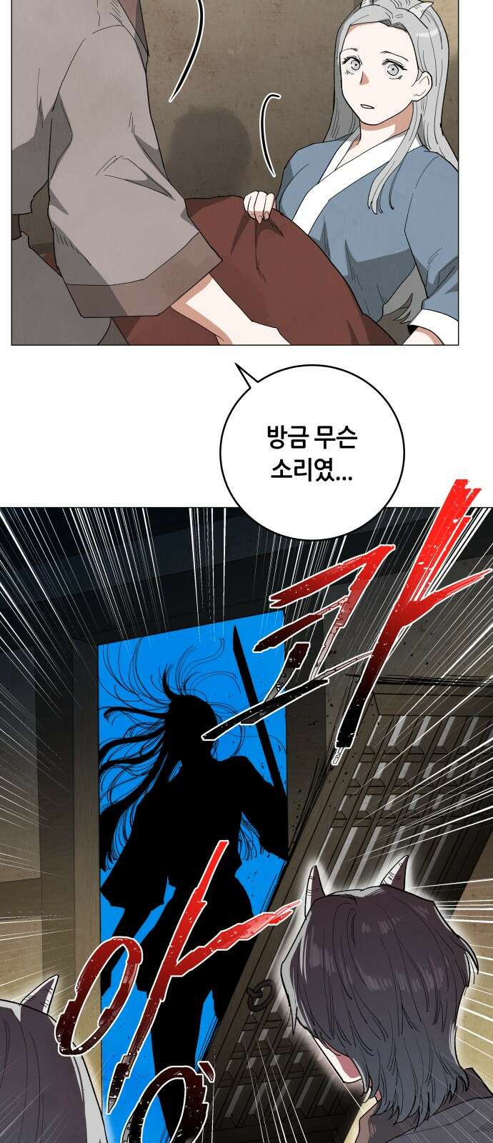 두 마리를 위한 뜰 83화 18