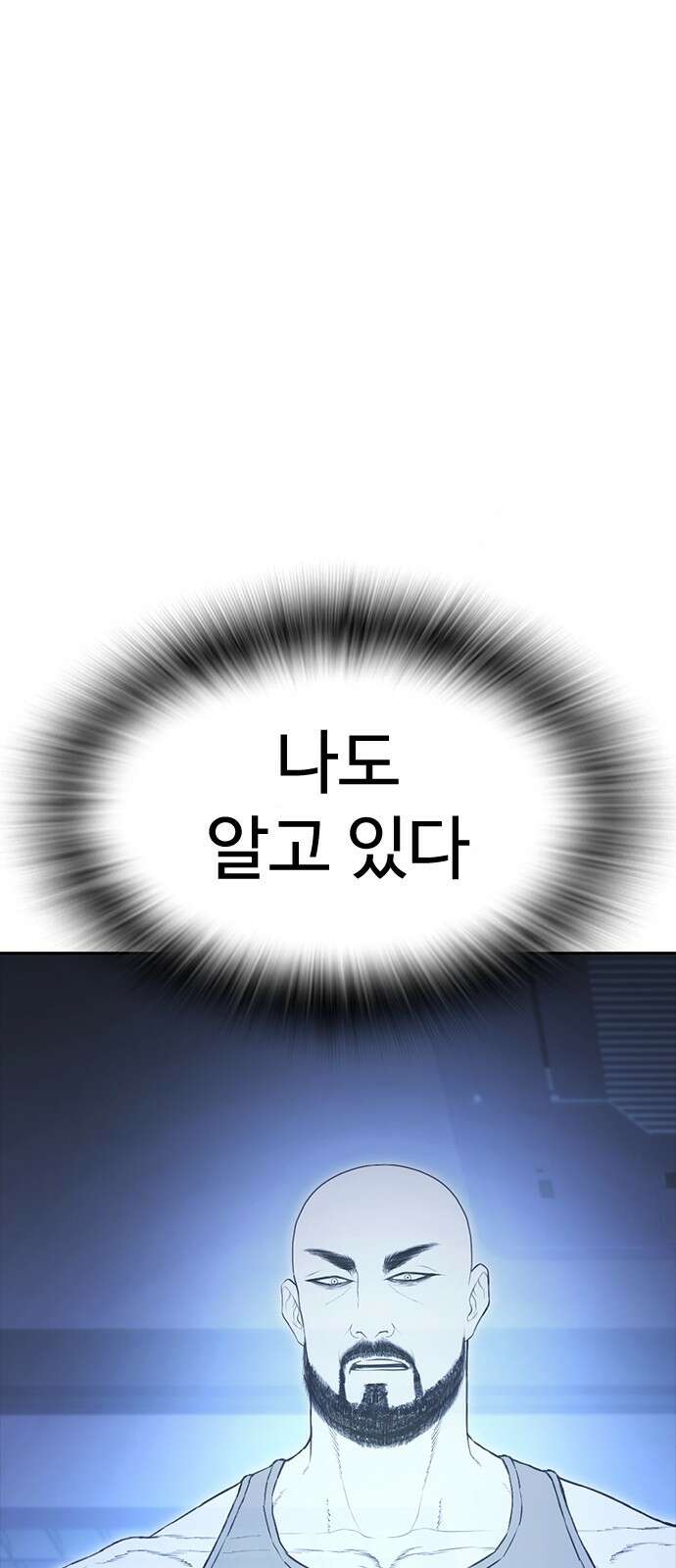 급식아빠 144화 진행해 1