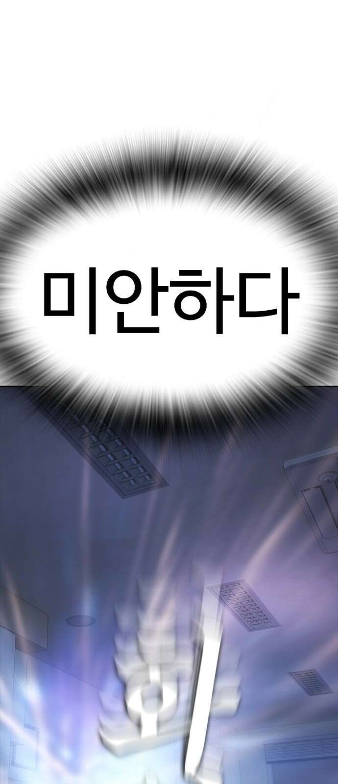 급식아빠 144화 진행해 5