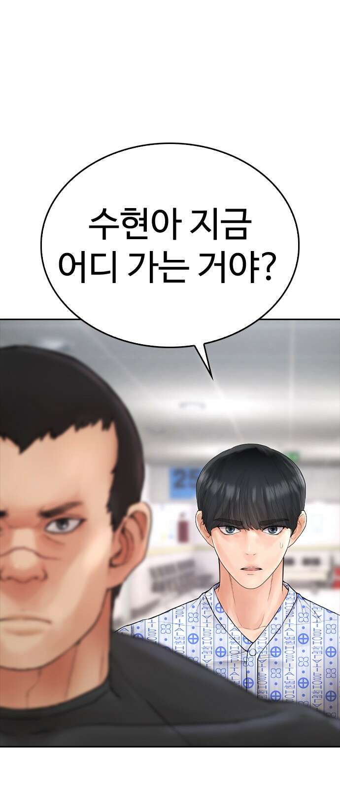 급식아빠 144화 진행해 13