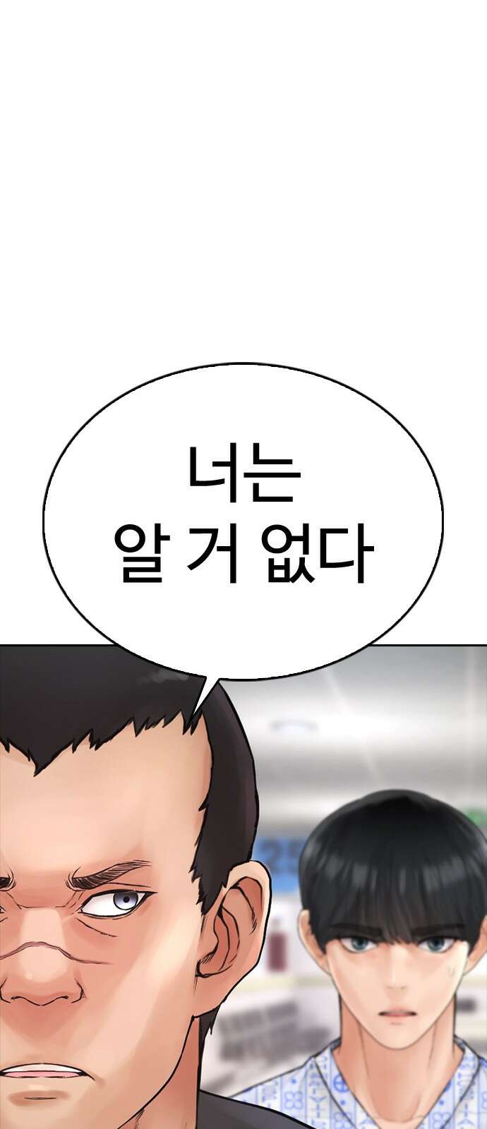 급식아빠 144화 진행해 14