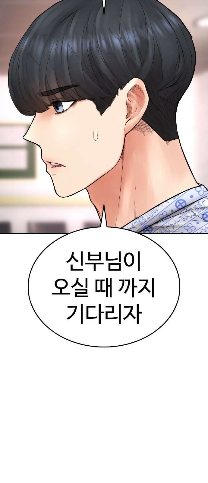 급식아빠 144화 진행해 16
