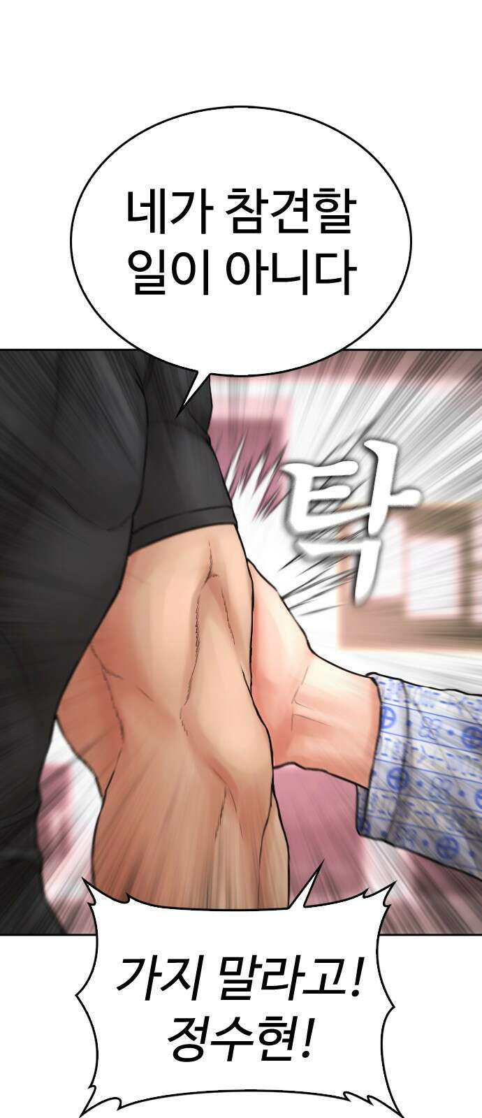 급식아빠 144화 진행해 17
