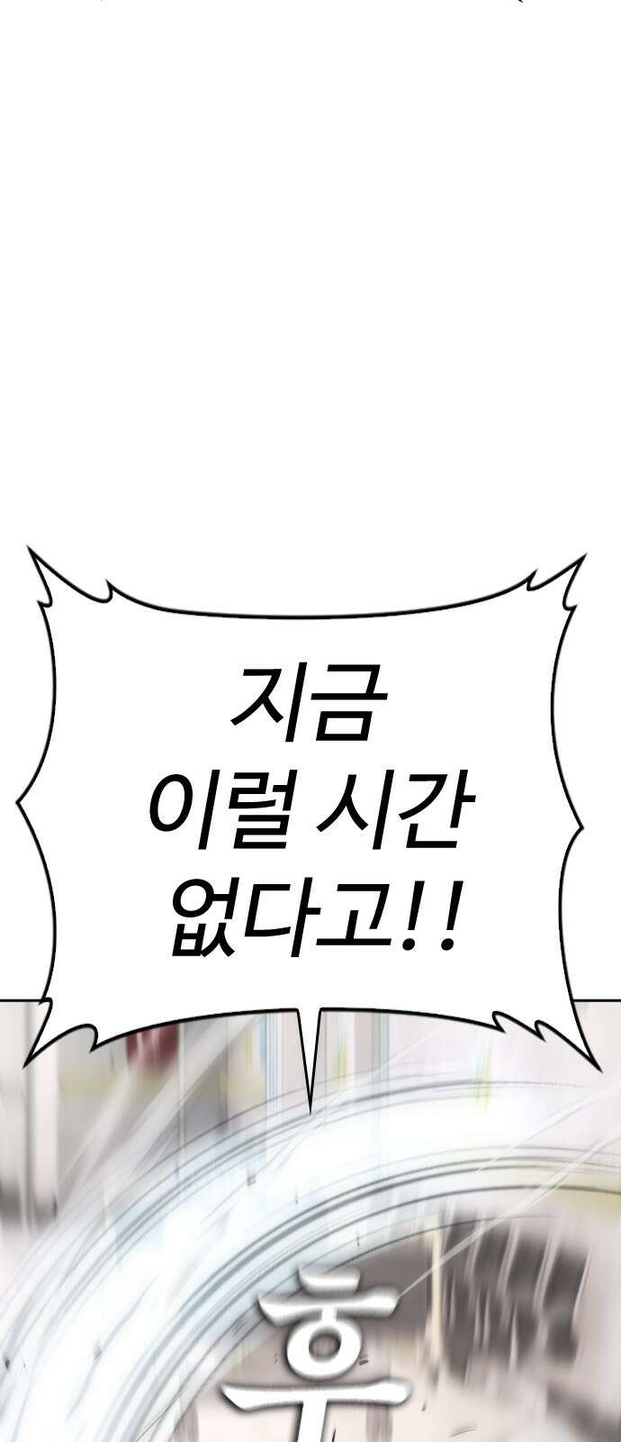 급식아빠 144화 진행해 18