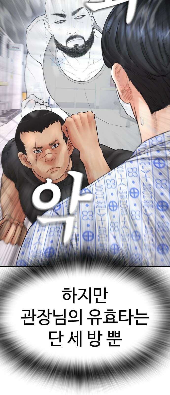급식아빠 144화 진행해 24