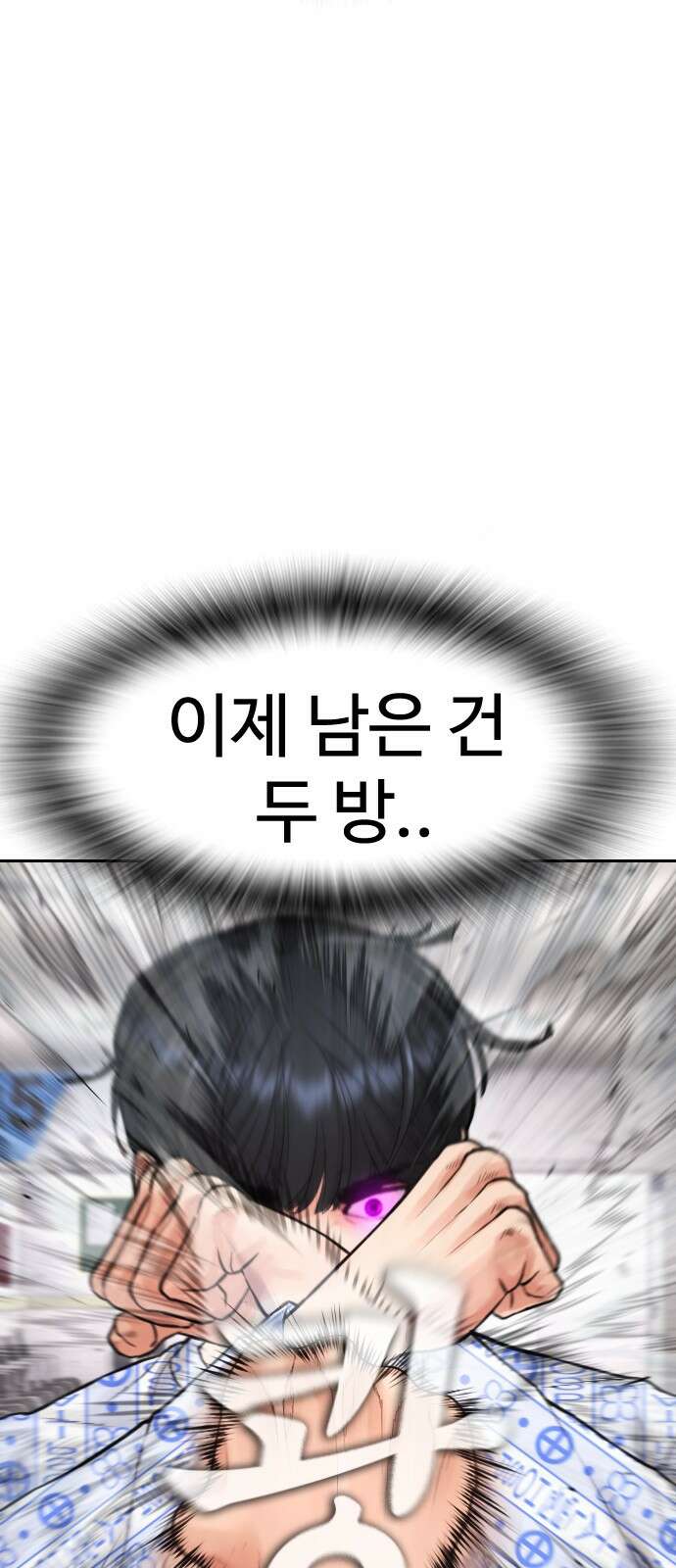 급식아빠 144화 진행해 25