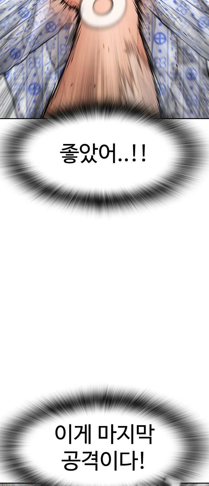 급식아빠 144화 진행해 26