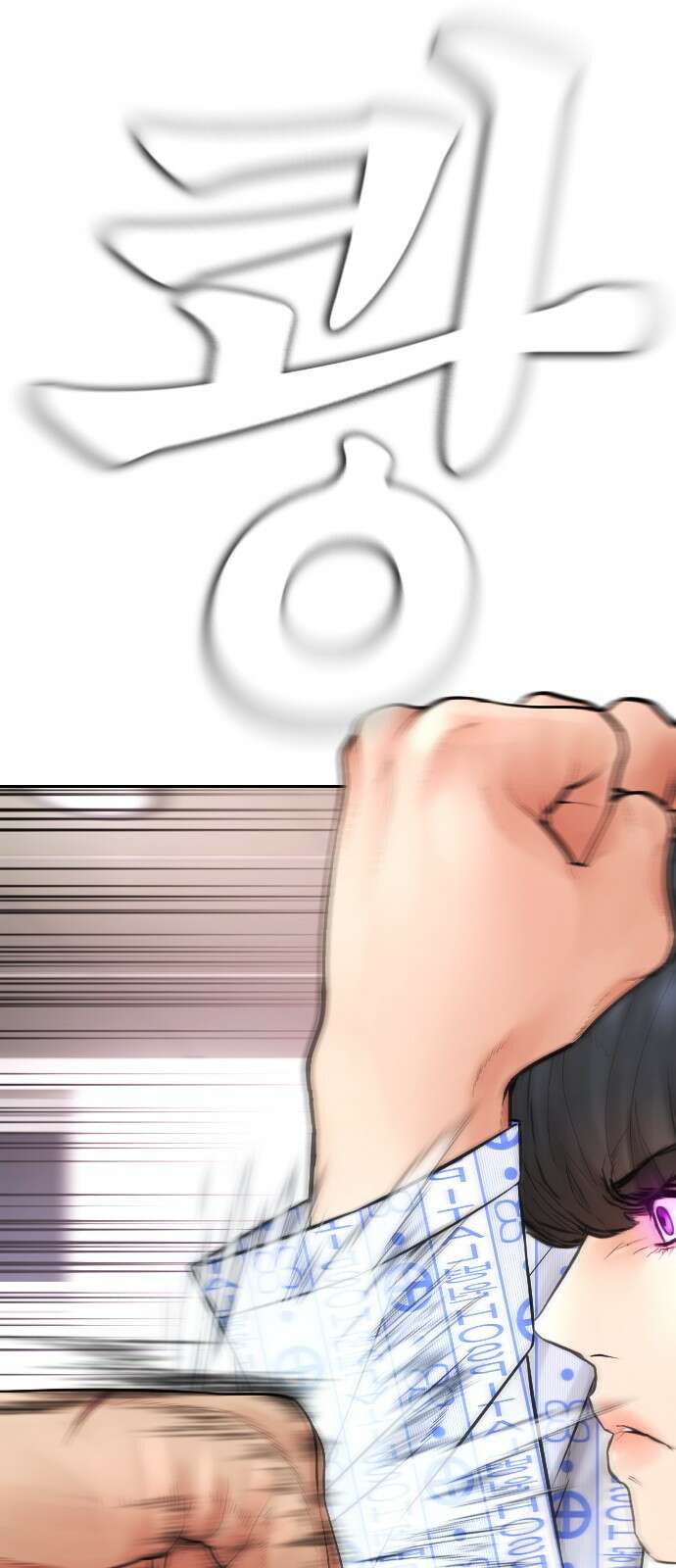 급식아빠 144화 진행해 28