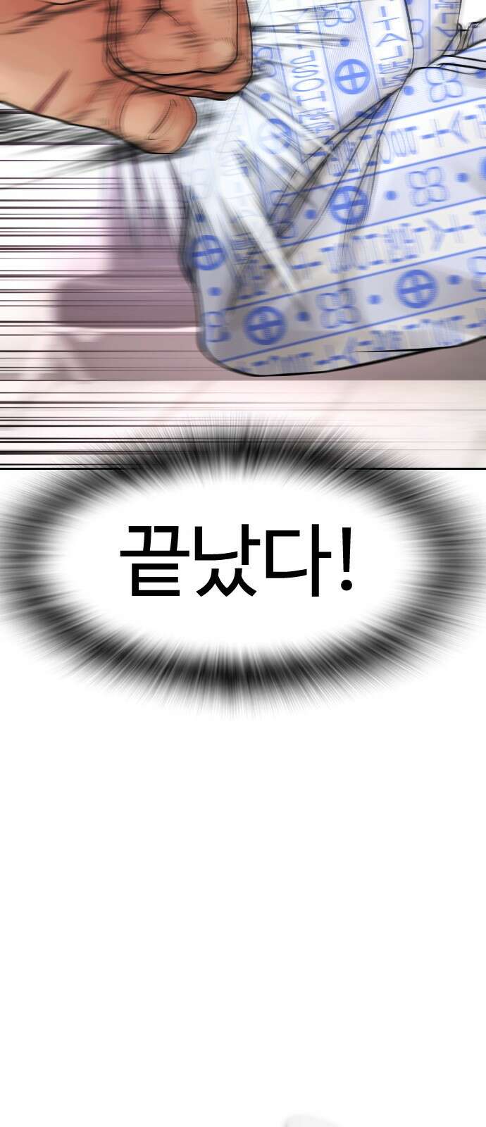 급식아빠 144화 진행해 29