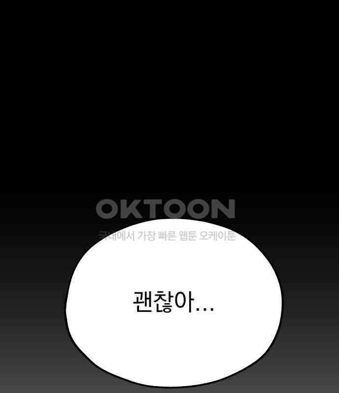 여명의 등불 32화 11