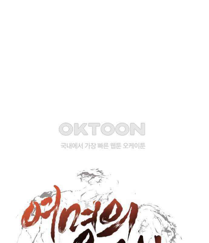 여명의 등불 32화 14
