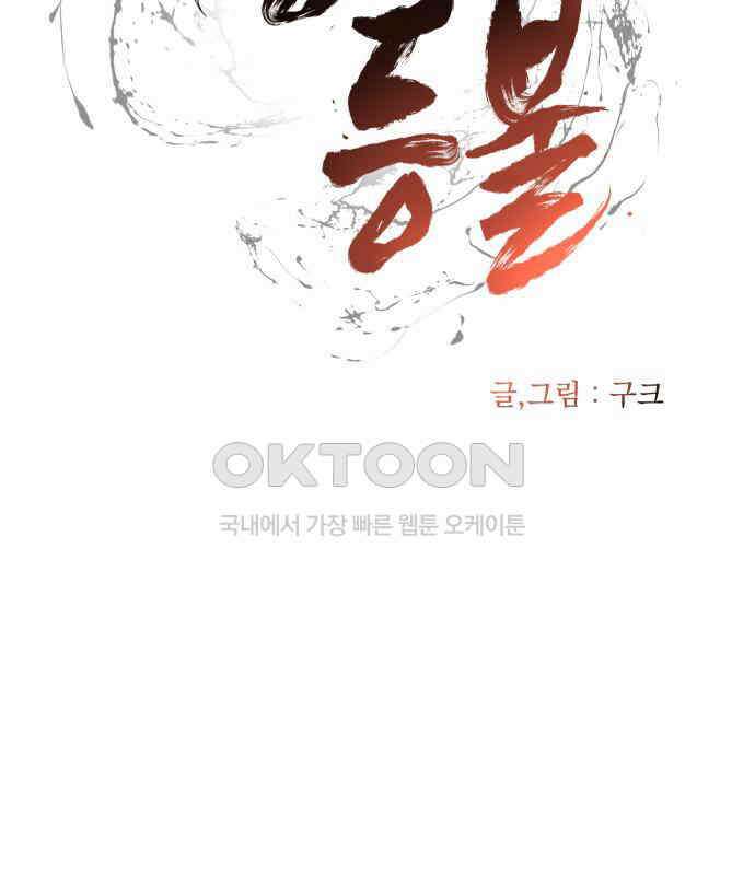 여명의 등불 32화 15