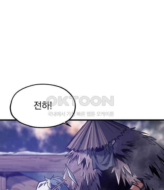여명의 등불 32화 16