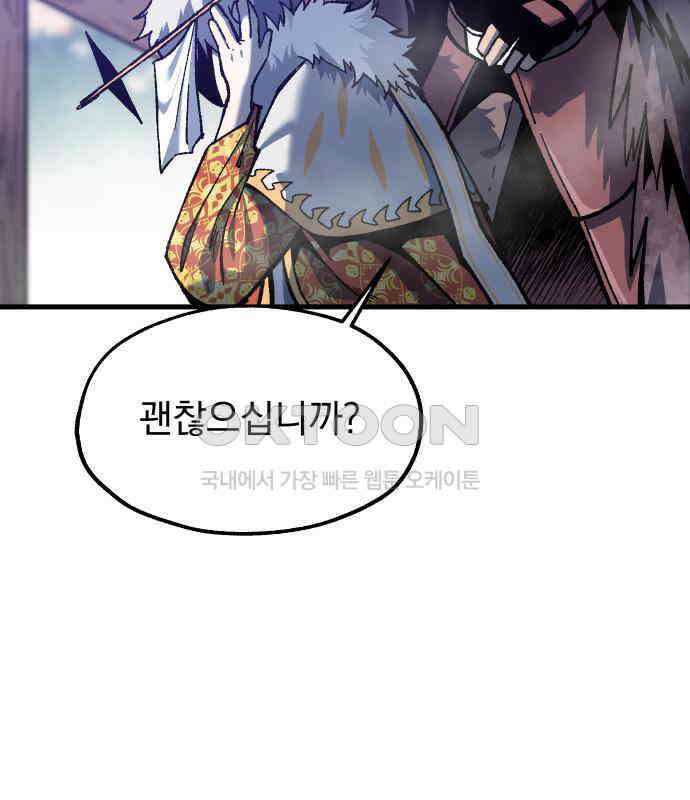 여명의 등불 32화 17