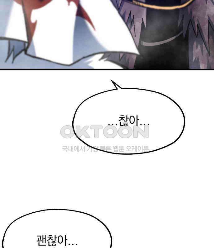 여명의 등불 32화 20