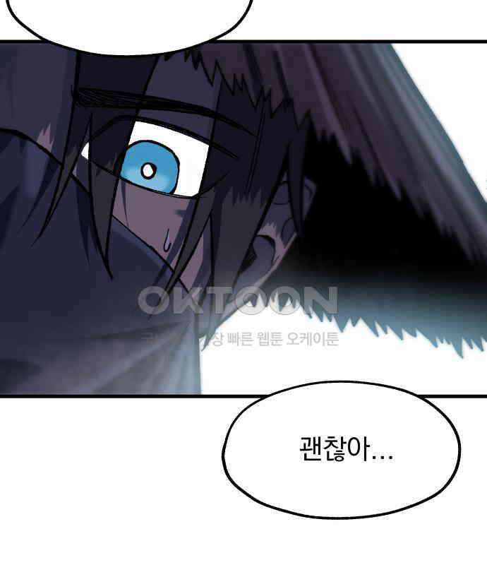 여명의 등불 32화 21