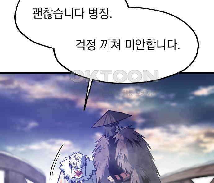 여명의 등불 32화 25
