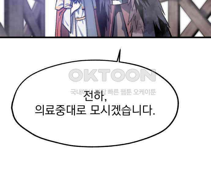 여명의 등불 32화 26