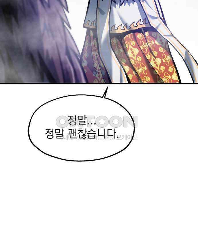 여명의 등불 32화 28