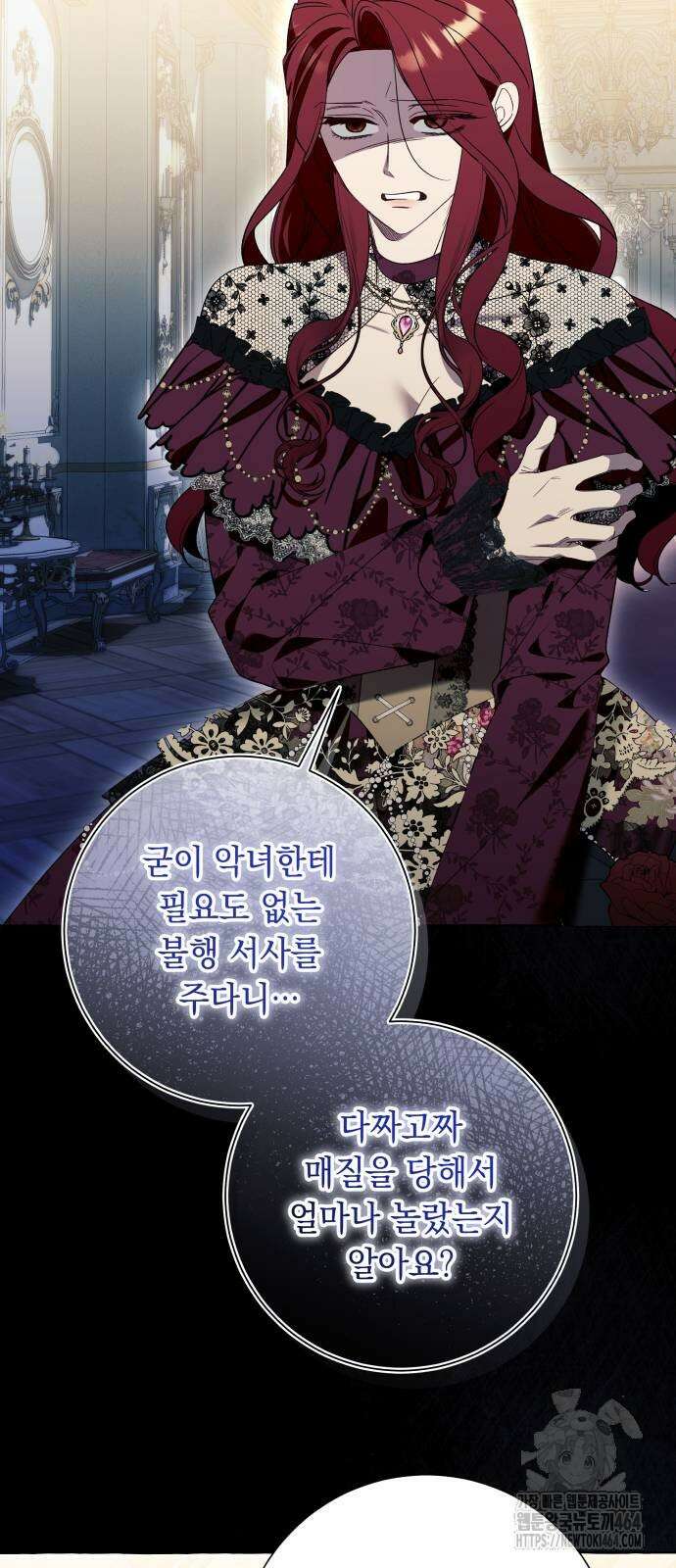 흔한 빙의물인 줄 알았다 83화 11