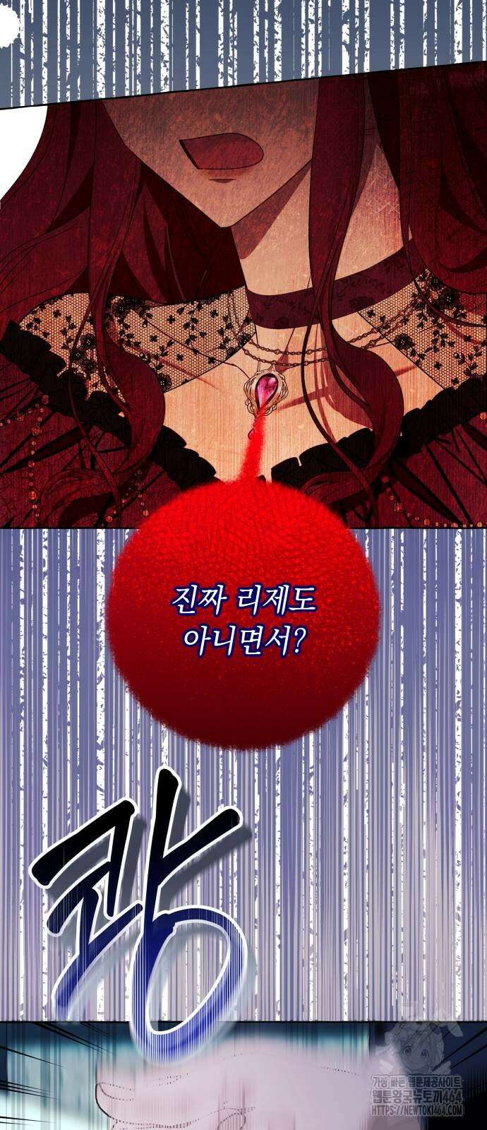 흔한 빙의물인 줄 알았다 83화 21