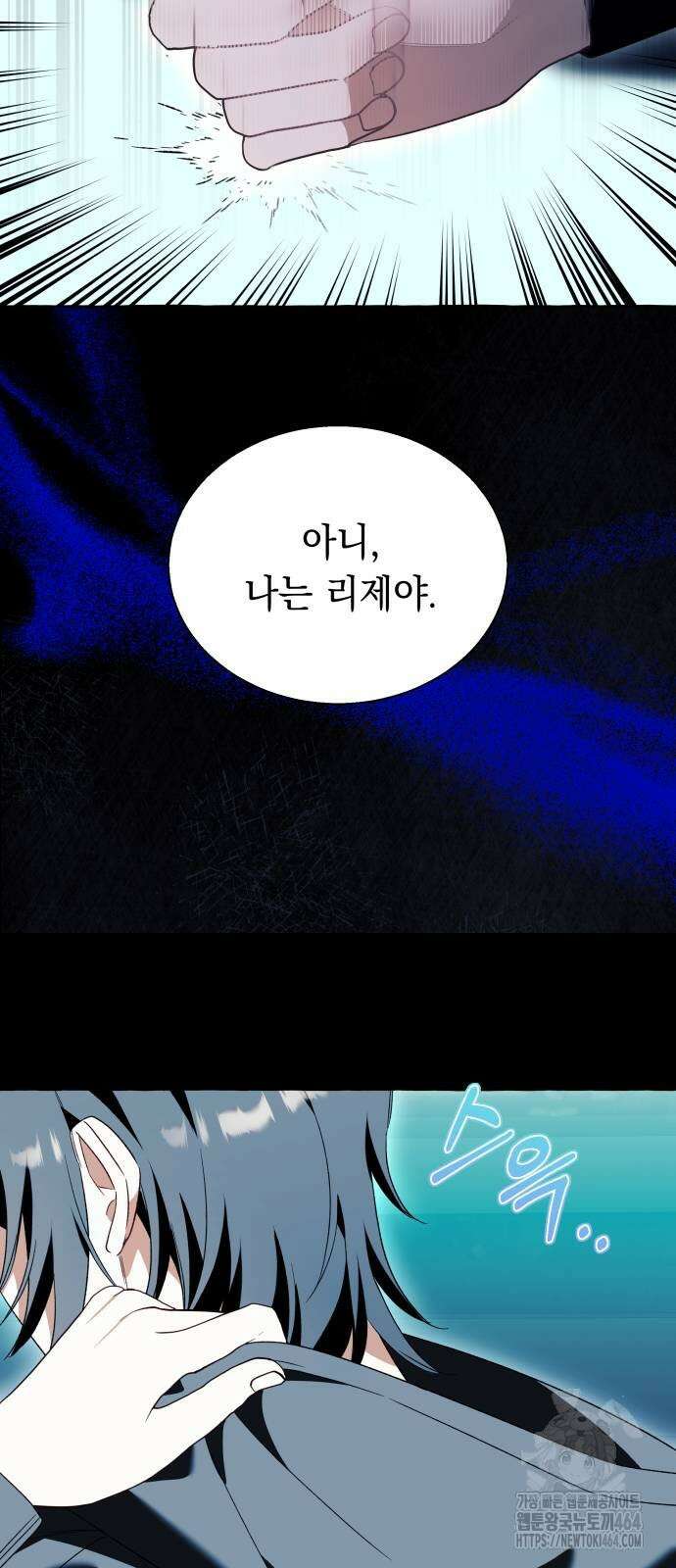 흔한 빙의물인 줄 알았다 83화 22