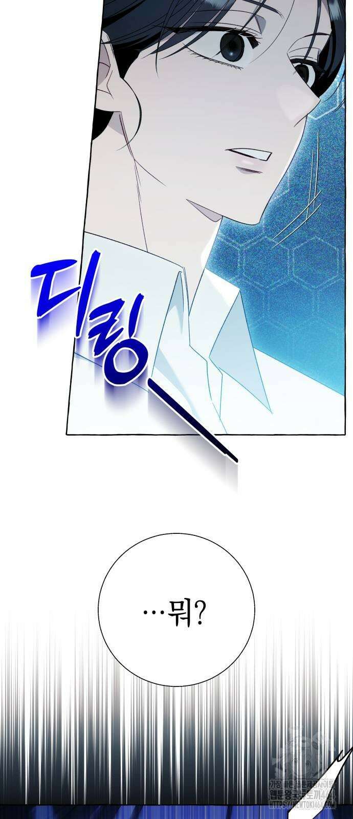 흔한 빙의물인 줄 알았다 83화 34