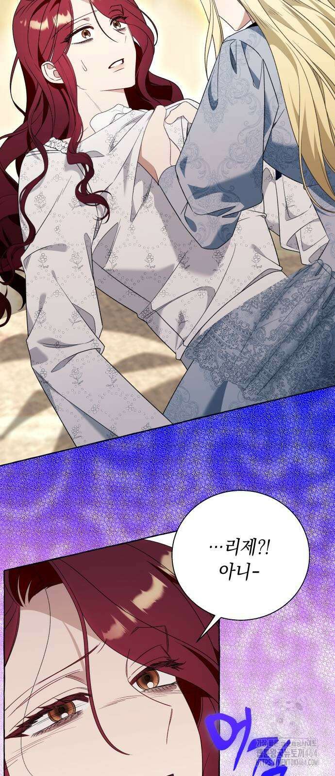 흔한 빙의물인 줄 알았다 83화 36