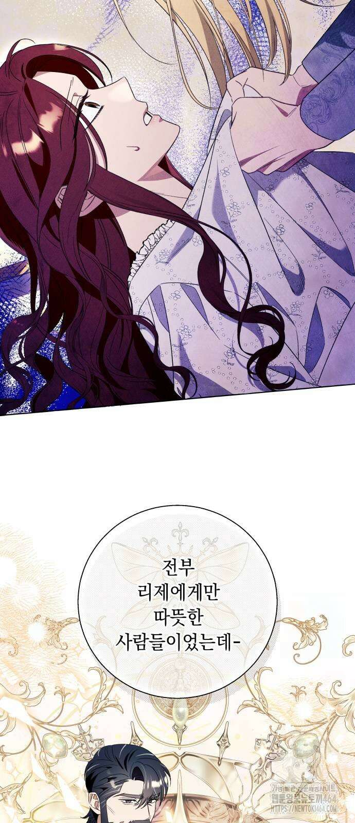 흔한 빙의물인 줄 알았다 83화 44