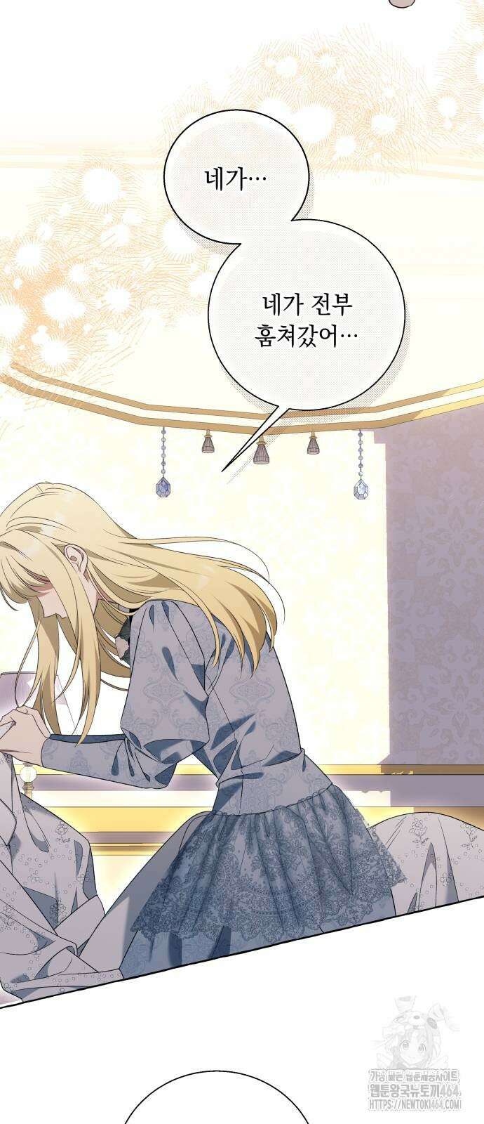 흔한 빙의물인 줄 알았다 83화 46