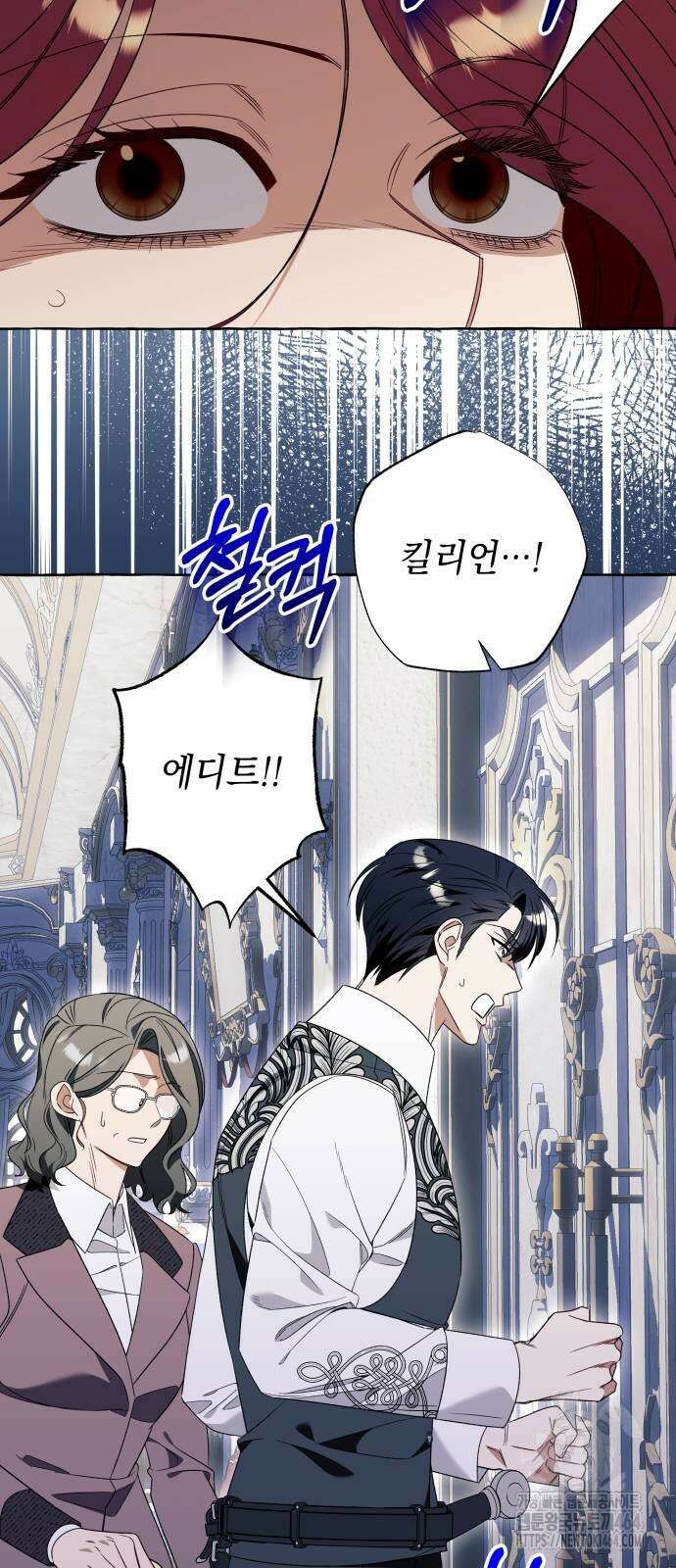 흔한 빙의물인 줄 알았다 83화 48