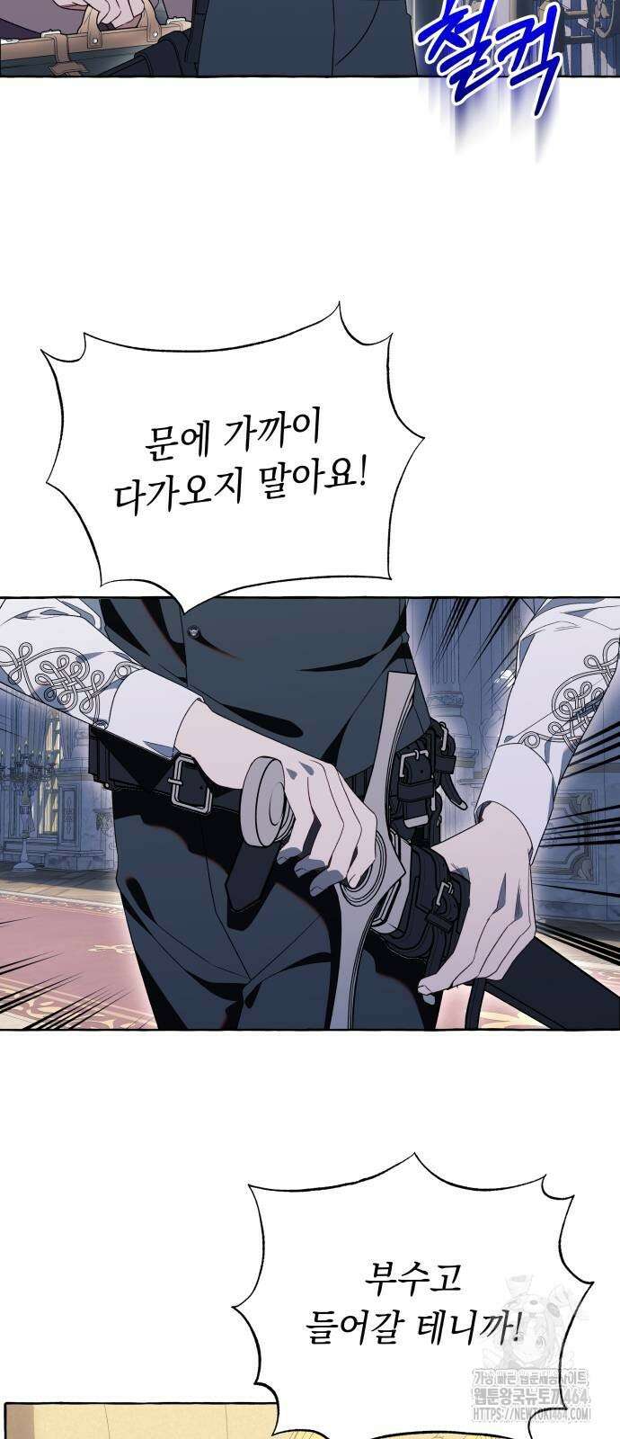 흔한 빙의물인 줄 알았다 83화 49