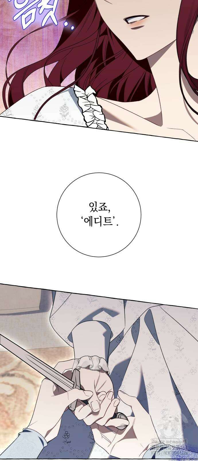 흔한 빙의물인 줄 알았다 83화 51