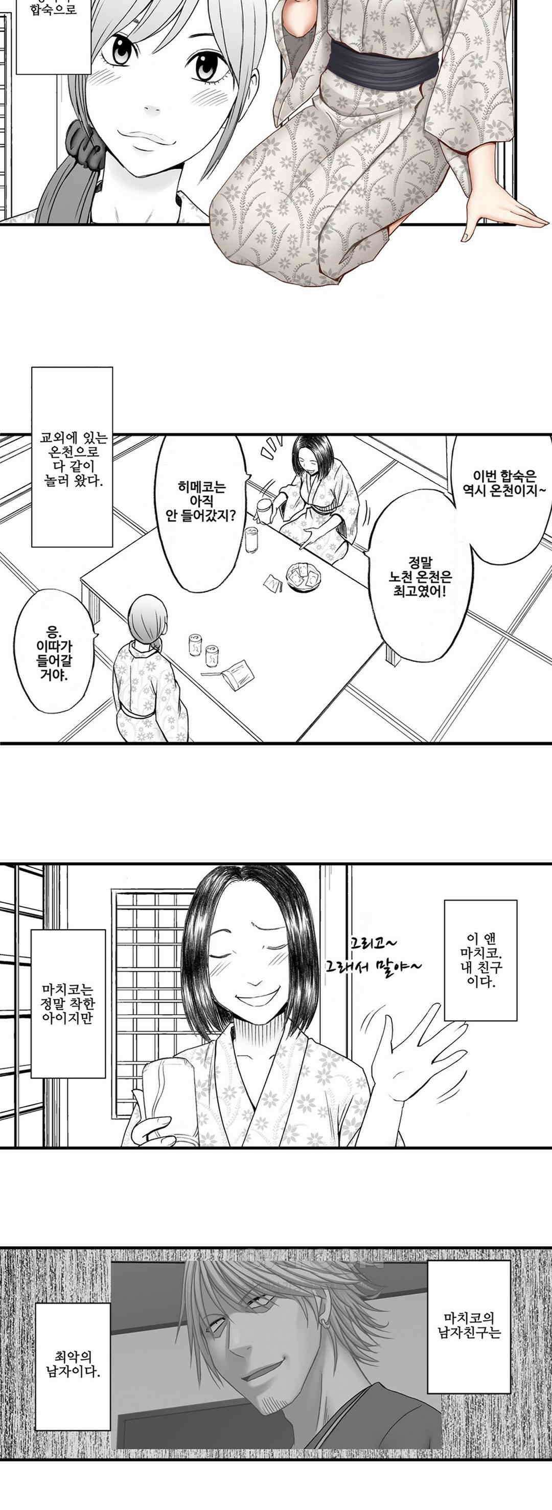 너무 느껴서 저항할 수 없어 11화 2