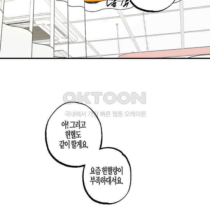 어프록시말 가이드 16화 2