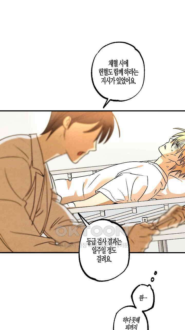 어프록시말 가이드 16화 3