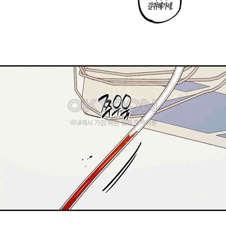 어프록시말 가이드 16화 4