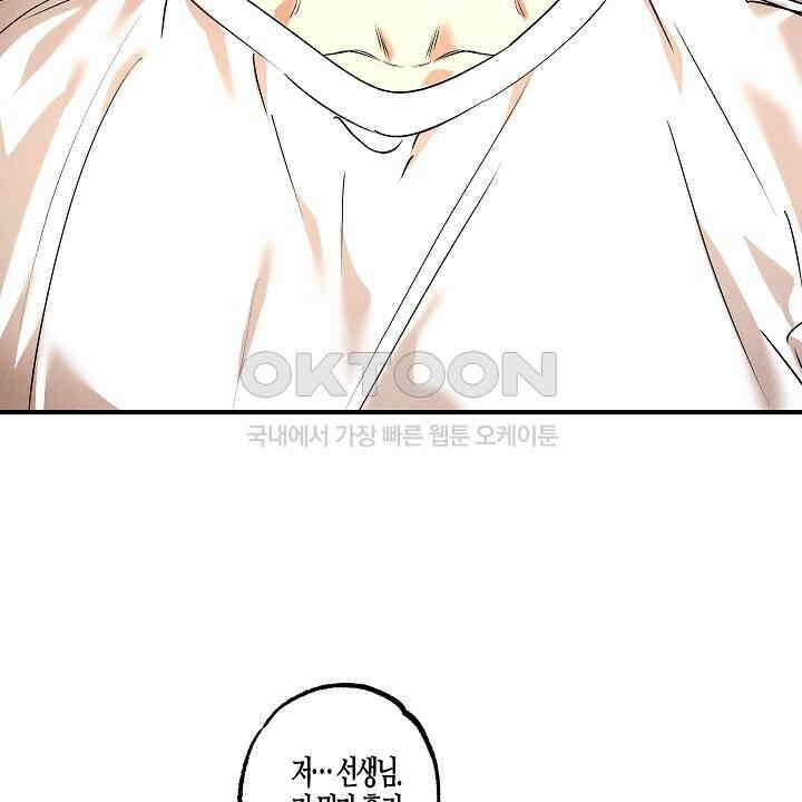 어프록시말 가이드 16화 6