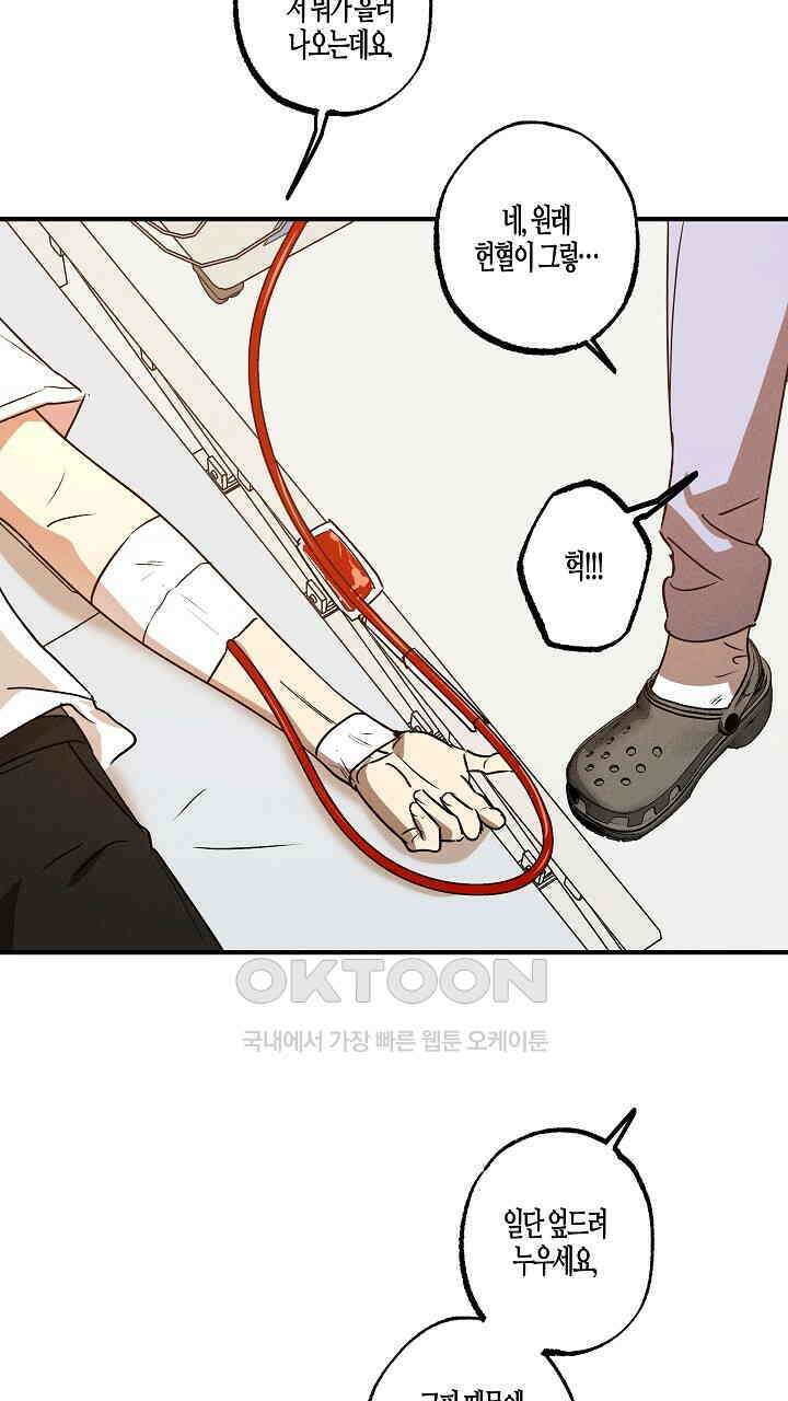 어프록시말 가이드 16화 7