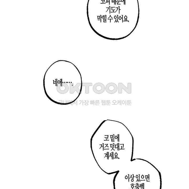 어프록시말 가이드 16화 8