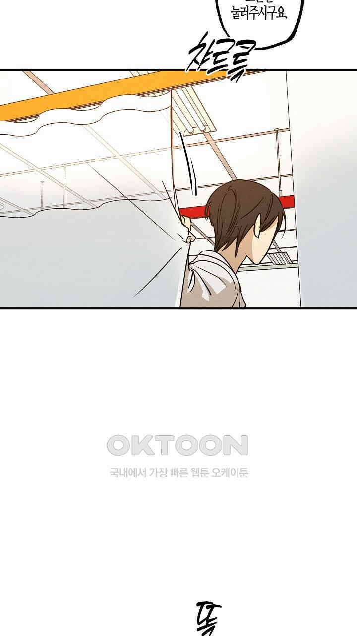 어프록시말 가이드 16화 9