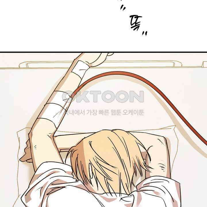 어프록시말 가이드 16화 10