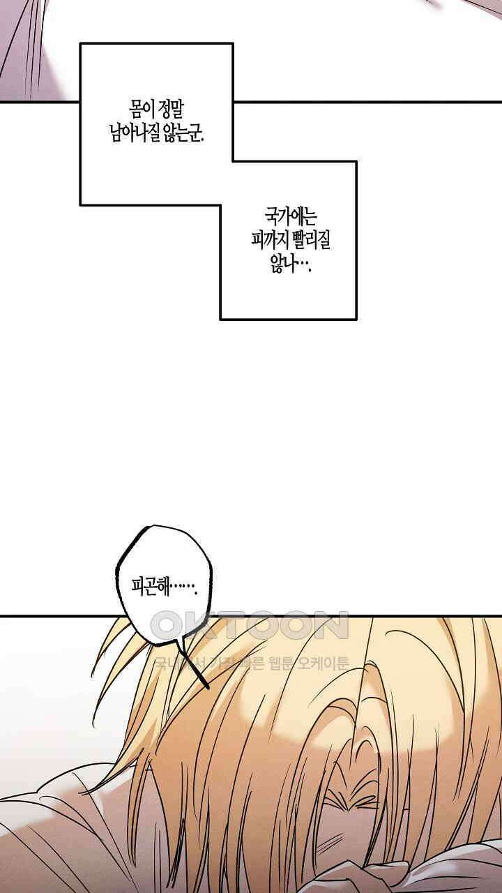 어프록시말 가이드 16화 13