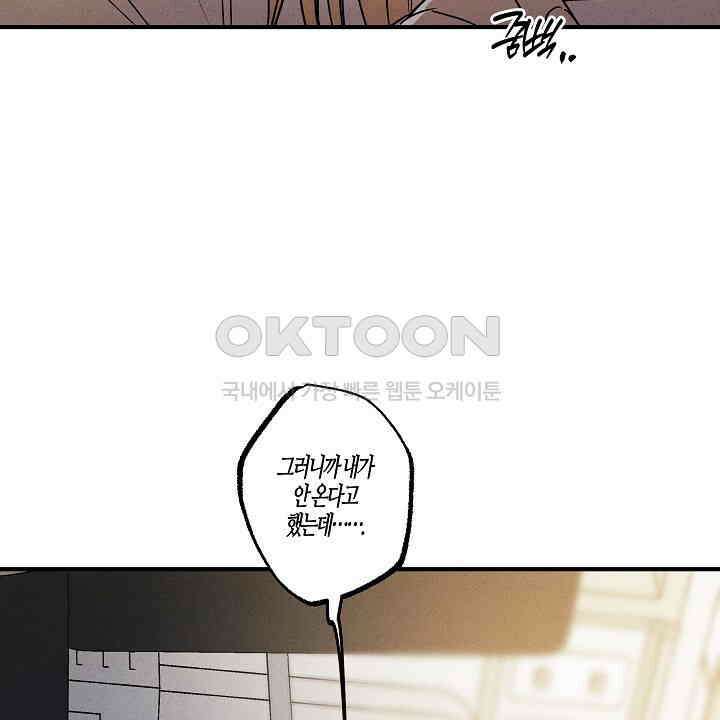 어프록시말 가이드 16화 14