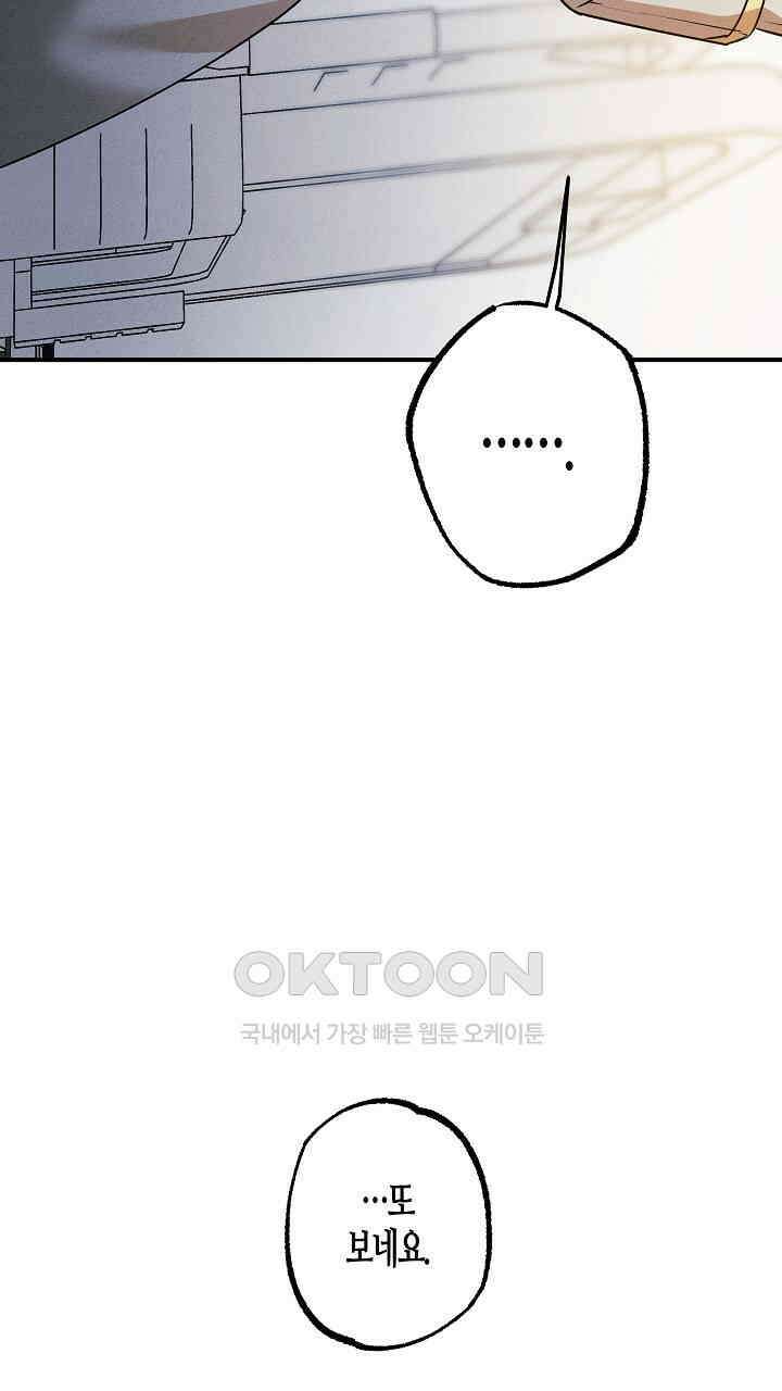 어프록시말 가이드 16화 17