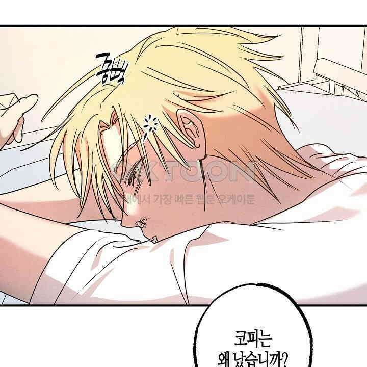 어프록시말 가이드 16화 18