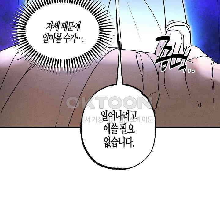 어프록시말 가이드 16화 20