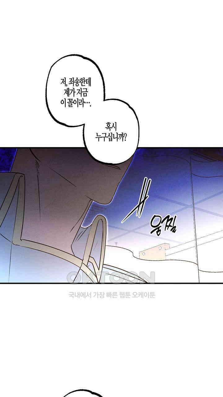 어프록시말 가이드 16화 21