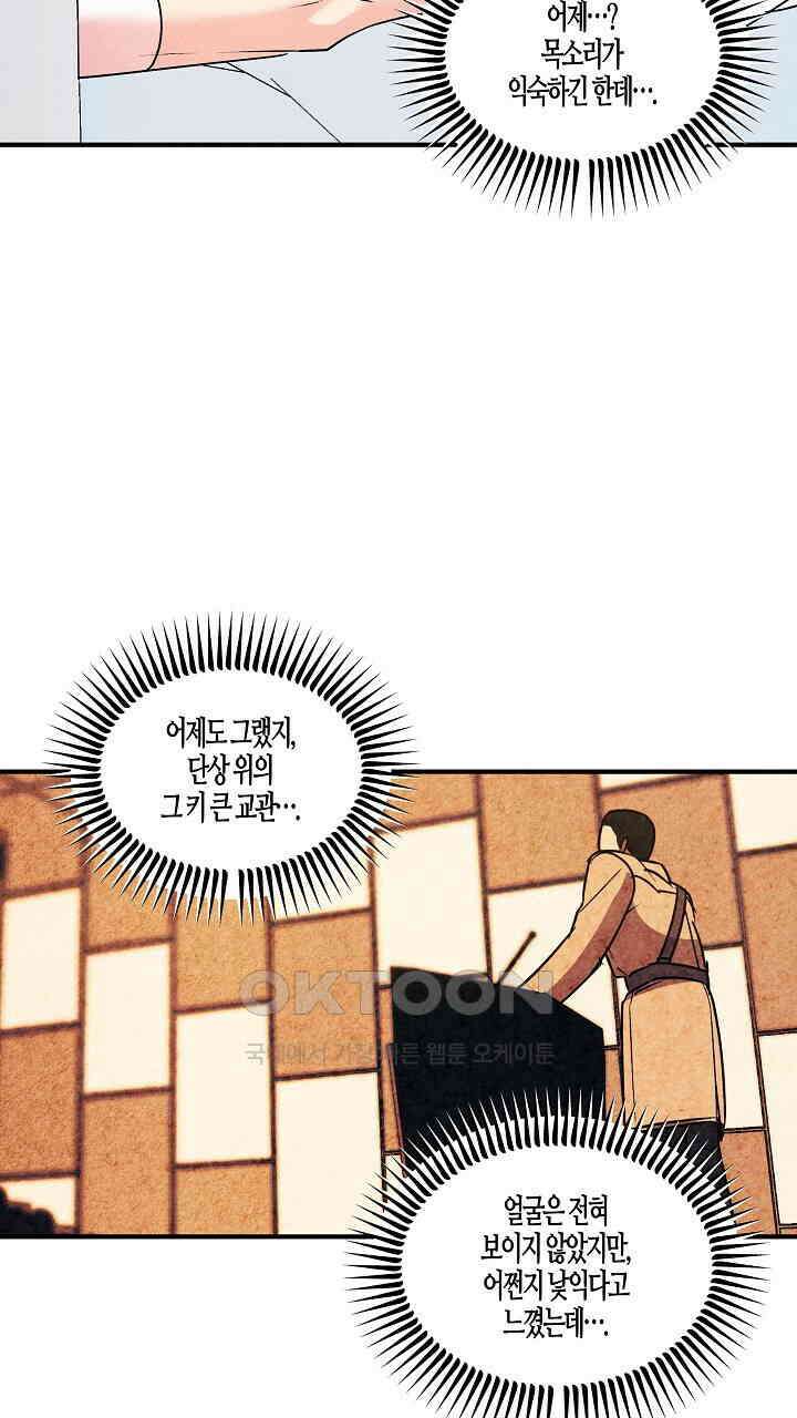 어프록시말 가이드 16화 23